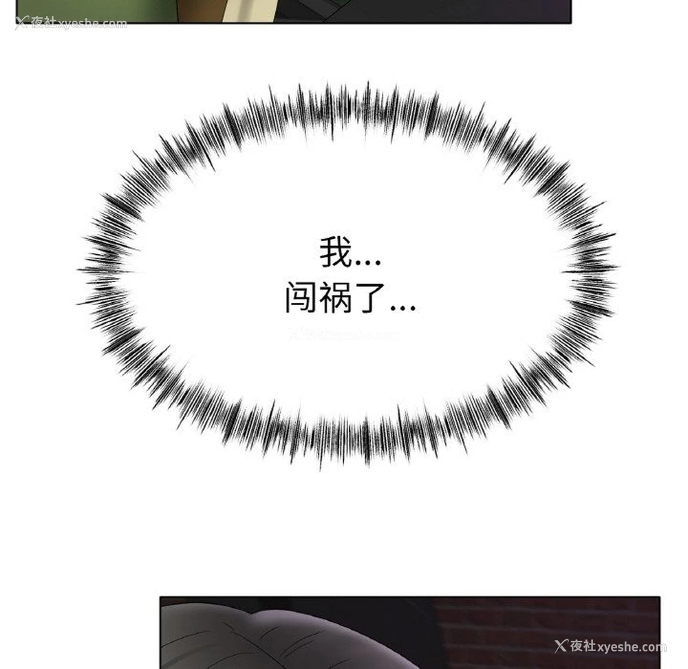 123P - 冰上之爱/冰上恋人