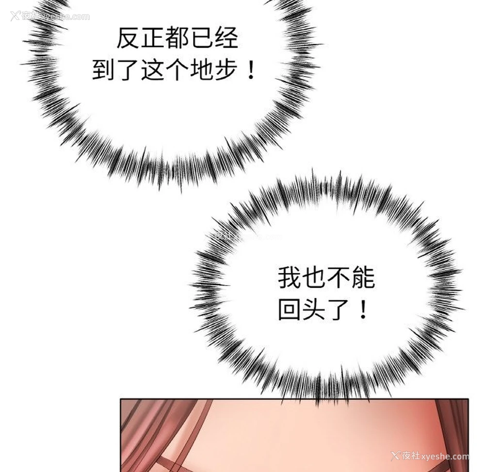 129P - 冰上之爱/冰上恋人