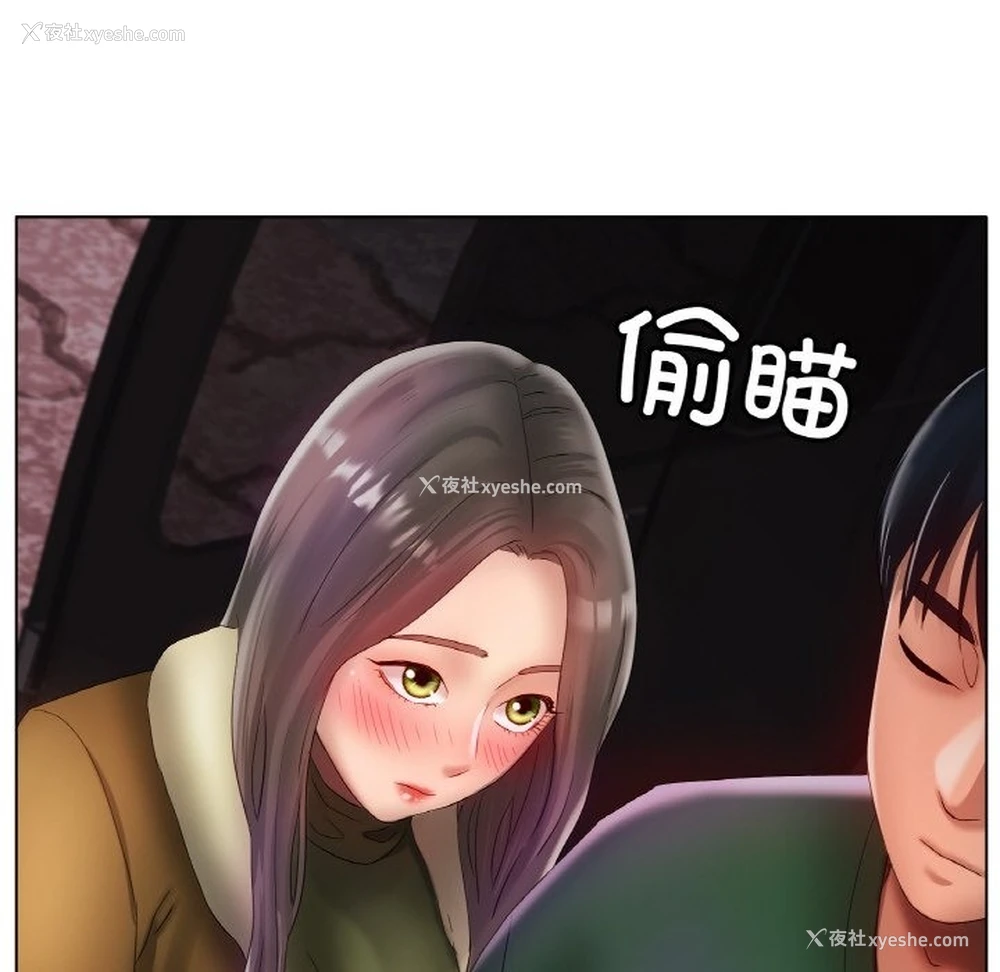 139P - 冰上之爱/冰上恋人