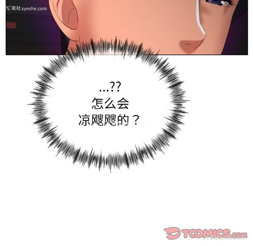 152P - 冰上之爱/冰上恋人