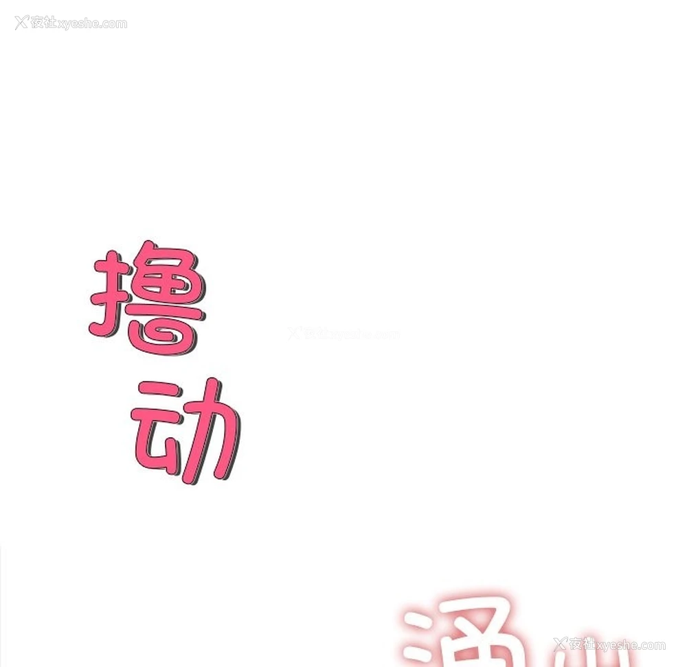 18P - 冰上之爱/冰上恋人