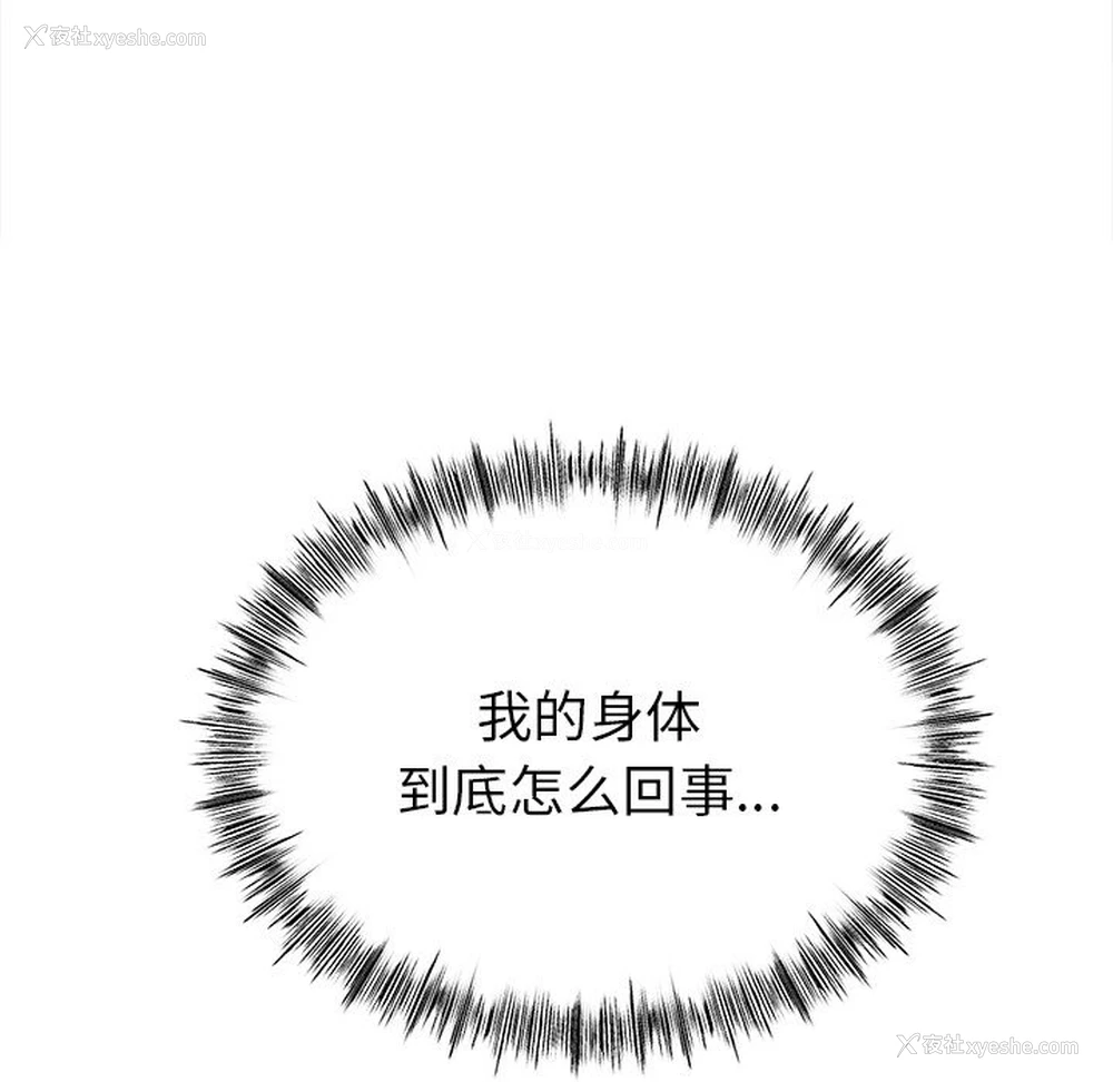 22P - 冰上之爱/冰上恋人