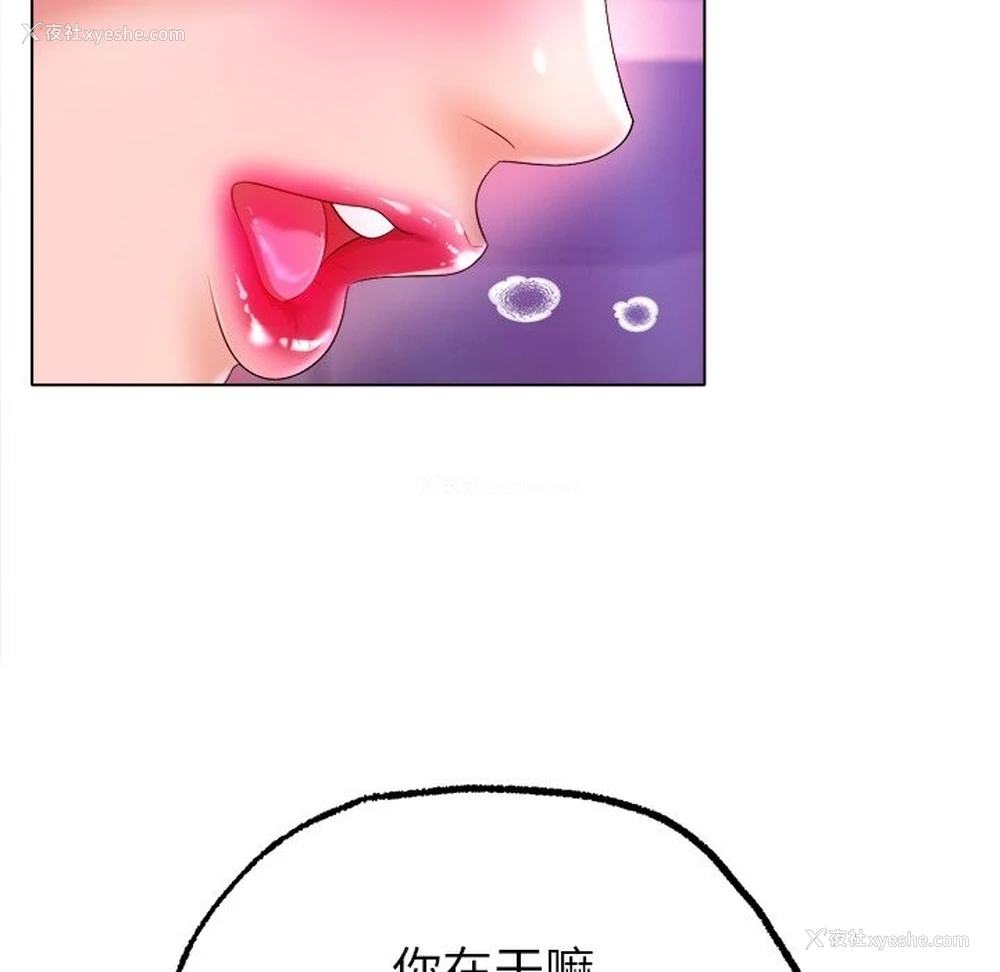 26P - 冰上之爱/冰上恋人