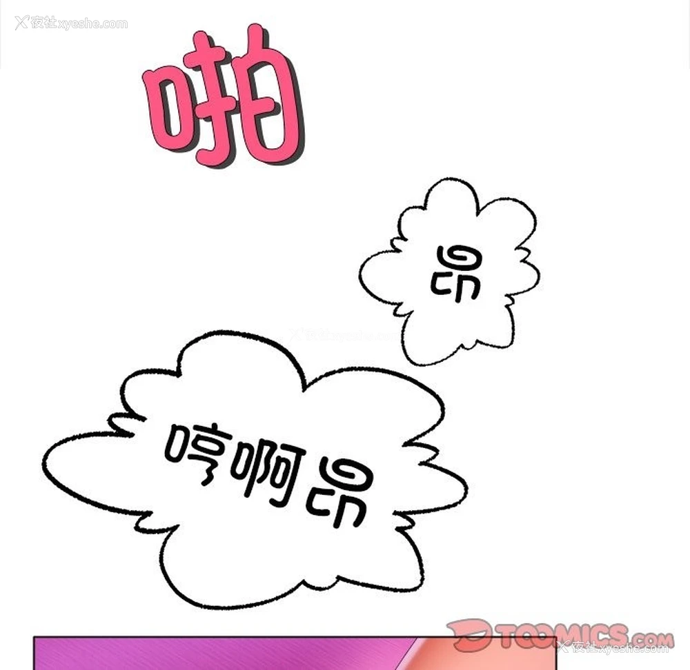 38P - 冰上之爱/冰上恋人