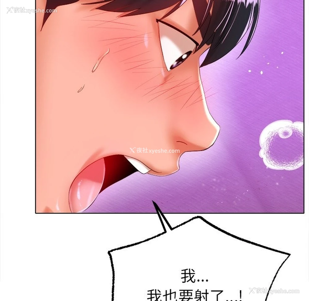 48P - 冰上之爱/冰上恋人