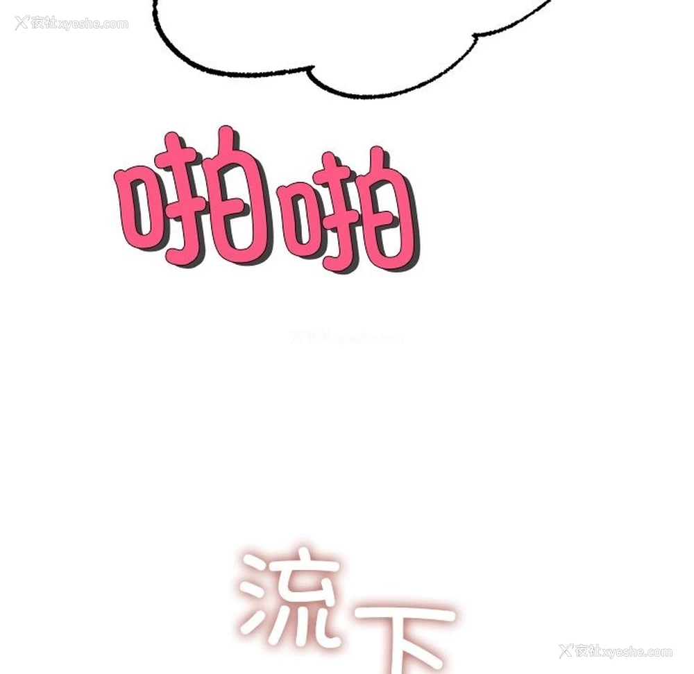 52P - 冰上之爱/冰上恋人