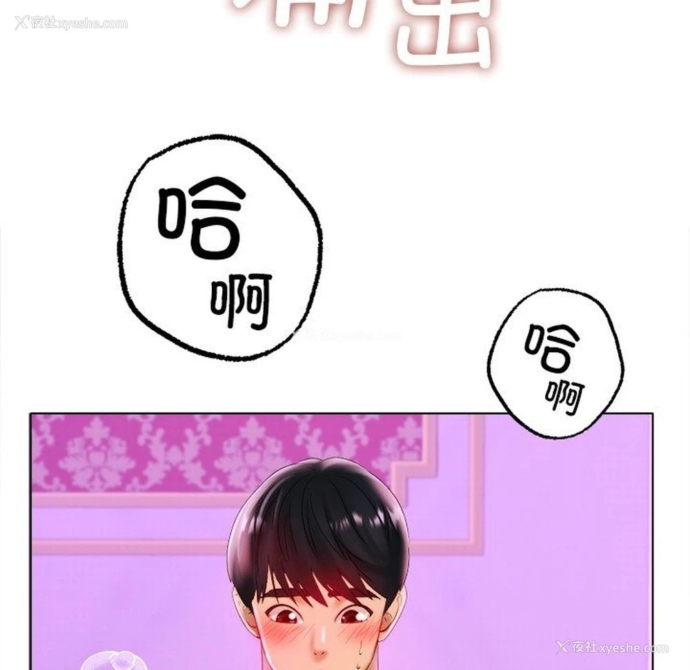54P - 冰上之爱/冰上恋人