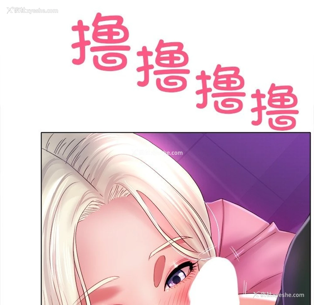 5P - 冰上之爱/冰上恋人
