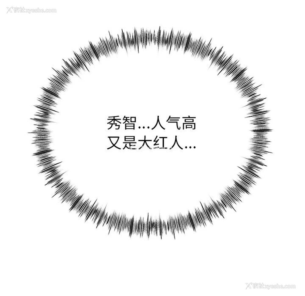 61P - 冰上之爱/冰上恋人