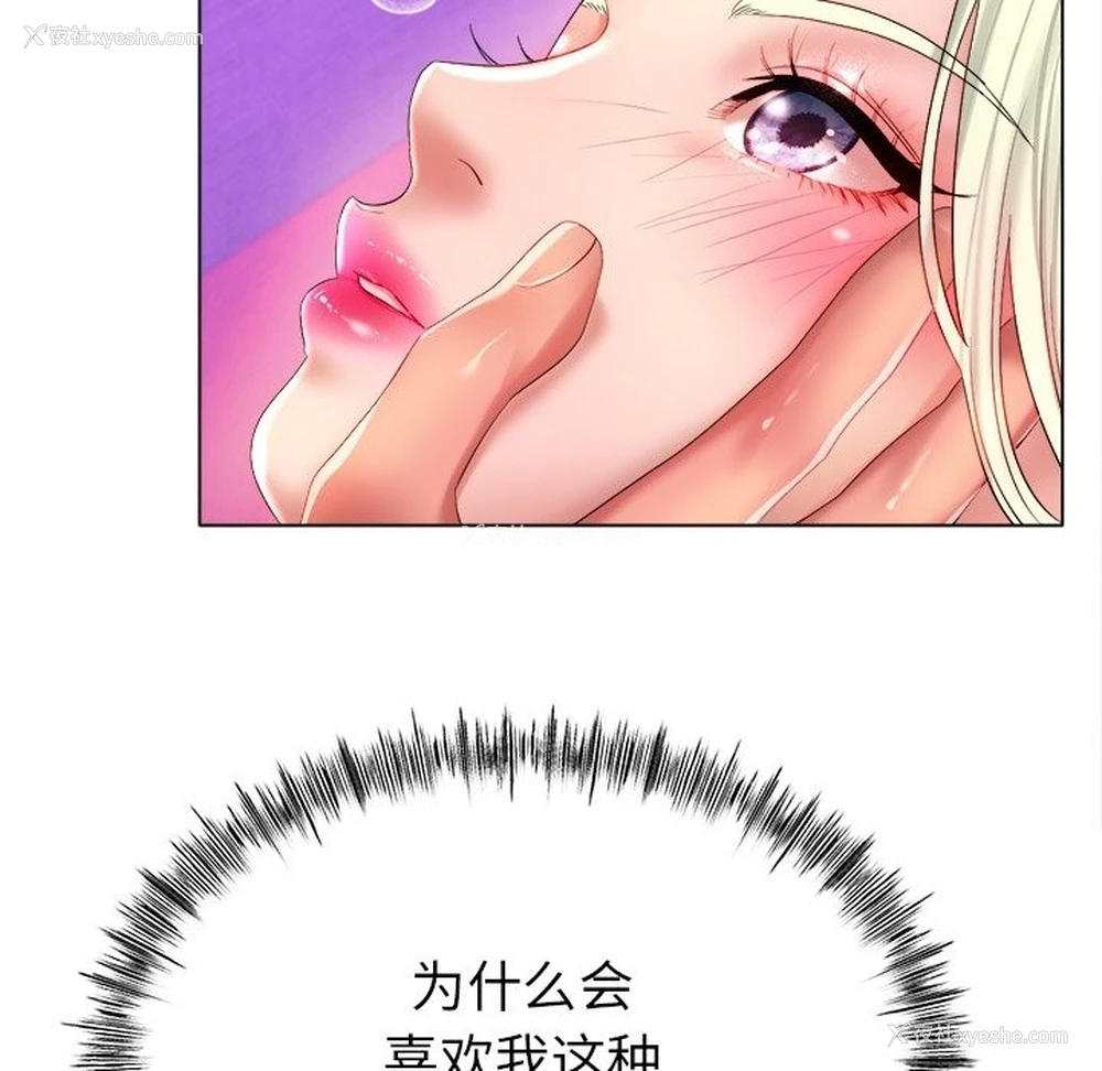64P - 冰上之爱/冰上恋人