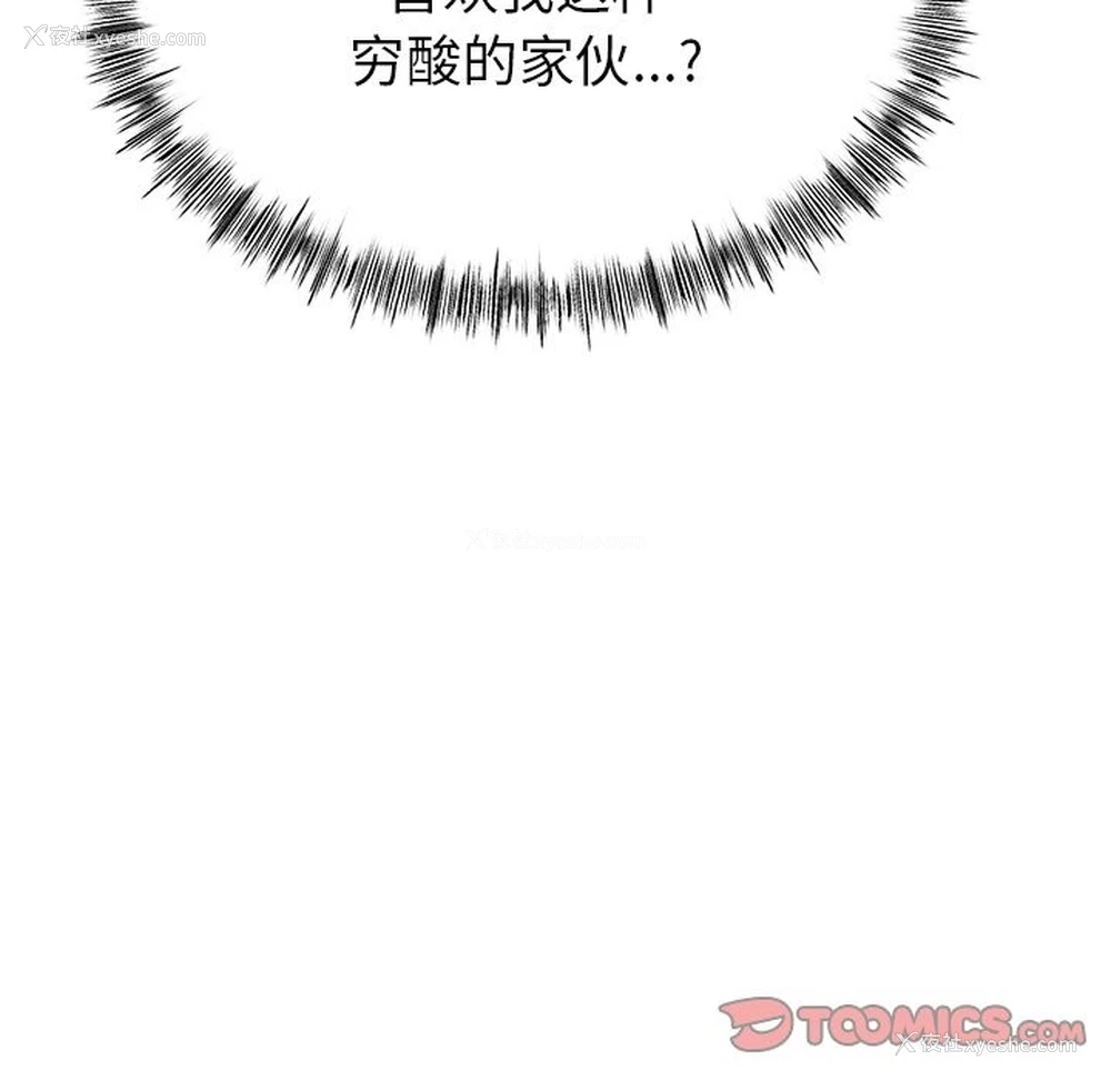 65P - 冰上之爱/冰上恋人