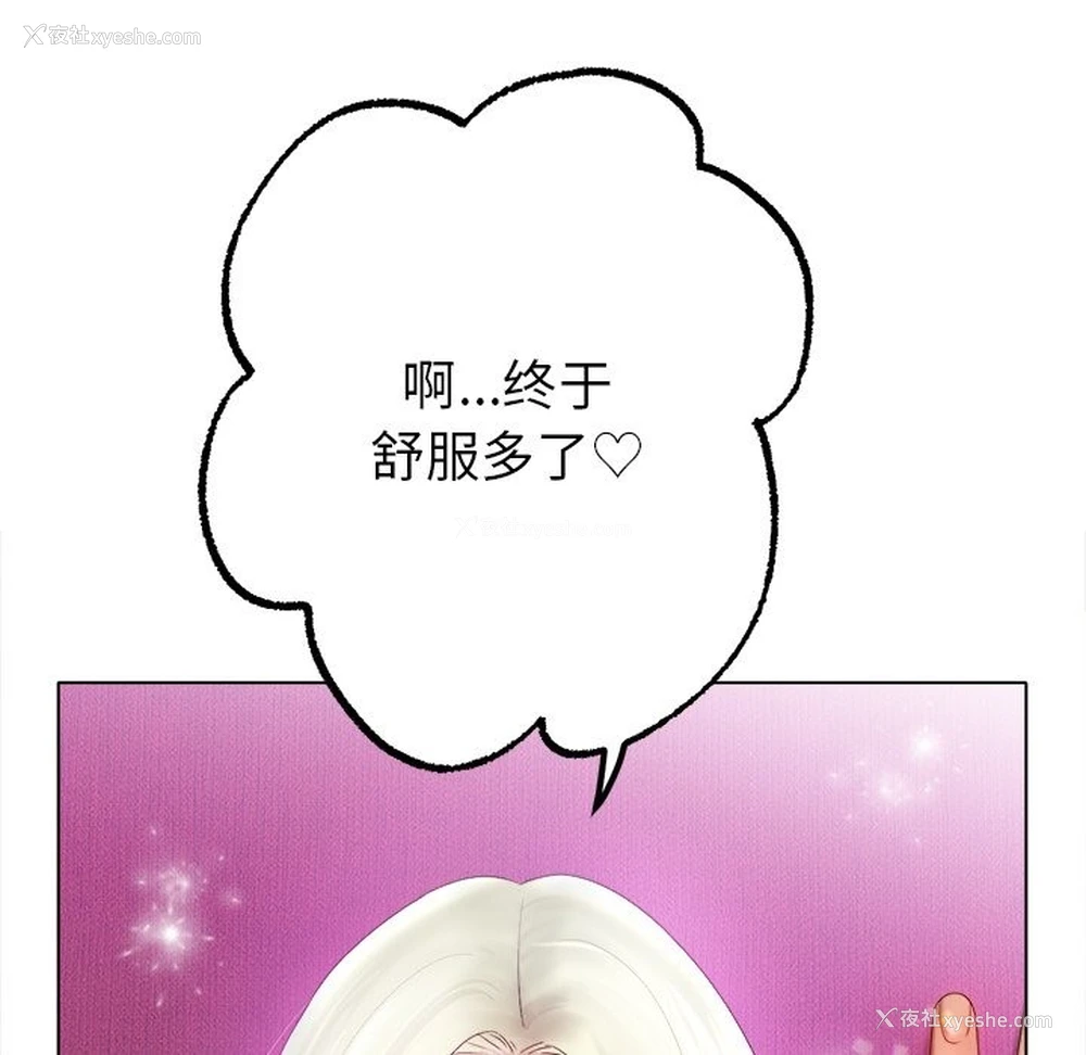 66P - 冰上之爱/冰上恋人