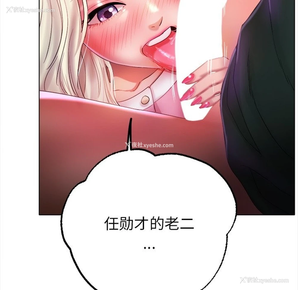 6P - 冰上之爱/冰上恋人