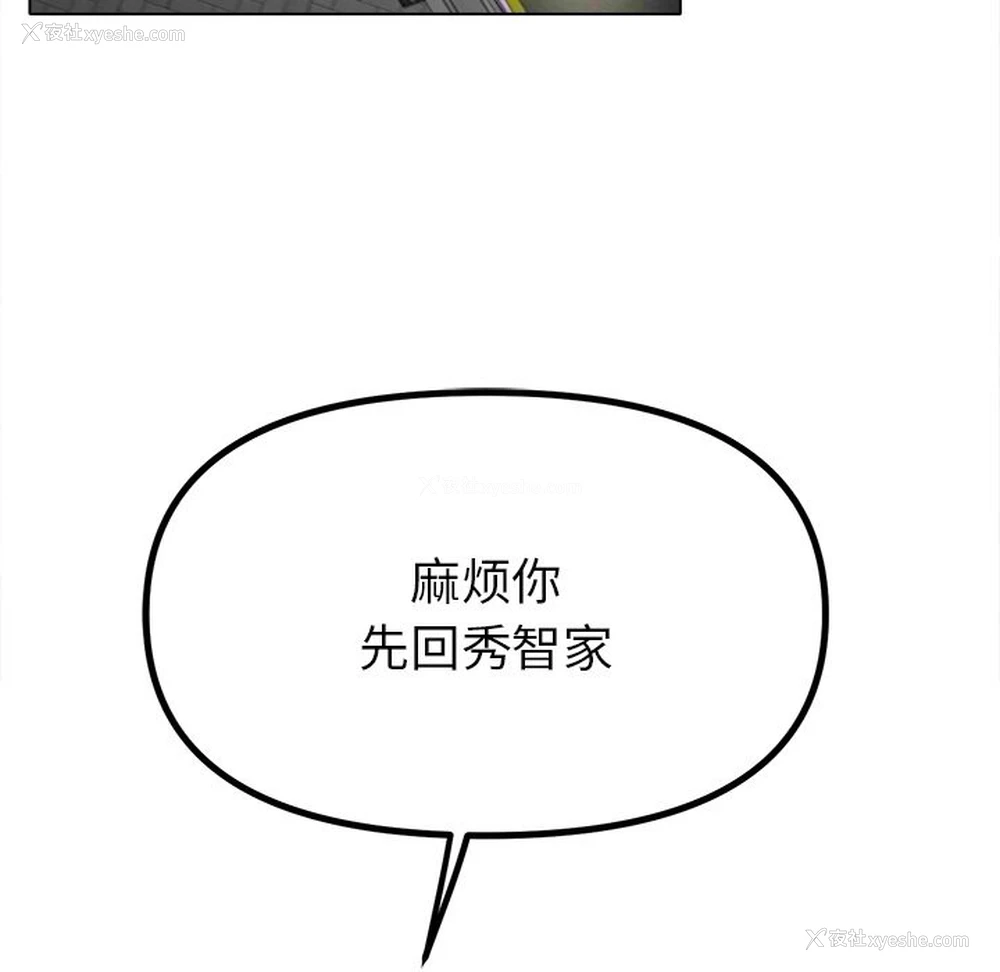 71P - 冰上之爱/冰上恋人