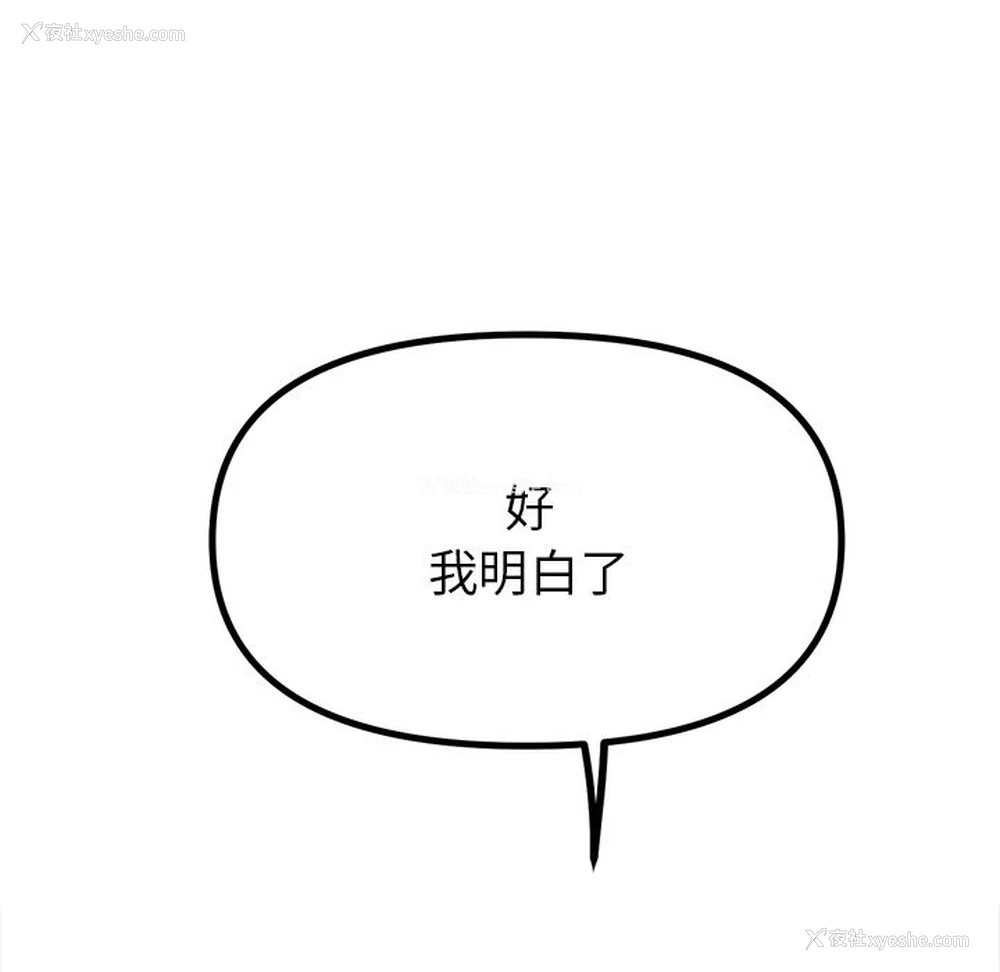 74P - 冰上之爱/冰上恋人