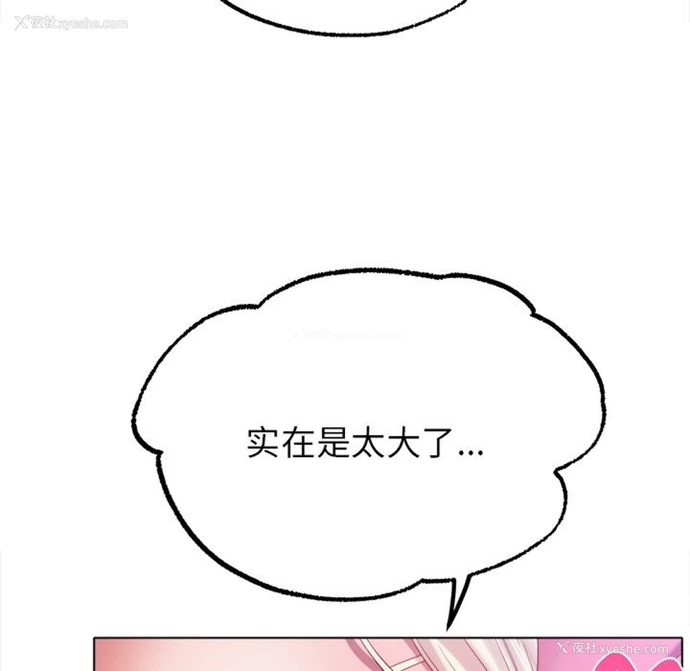 7P - 冰上之爱/冰上恋人