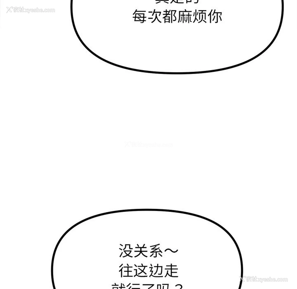 79P - 冰上之爱/冰上恋人