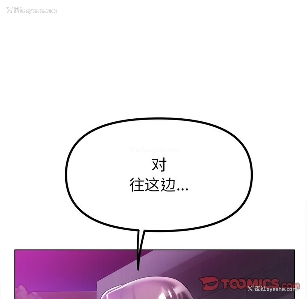 82P - 冰上之爱/冰上恋人