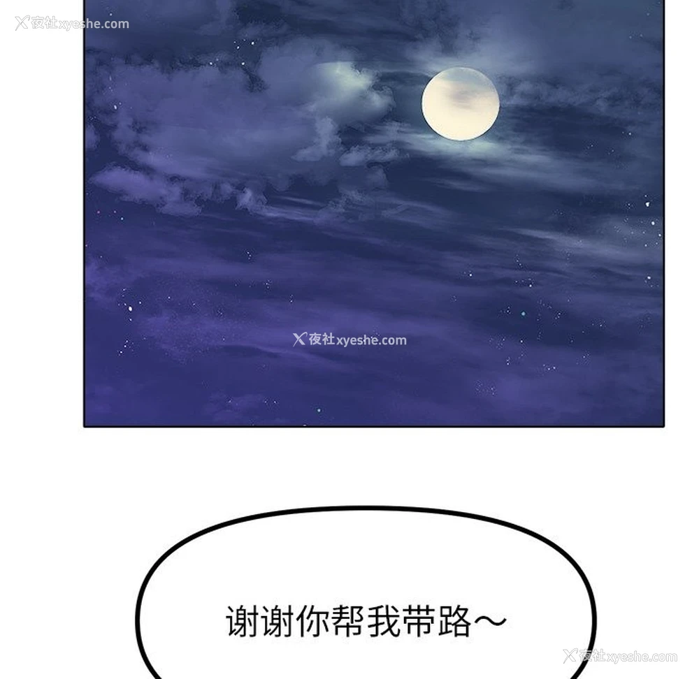 89P - 冰上之爱/冰上恋人