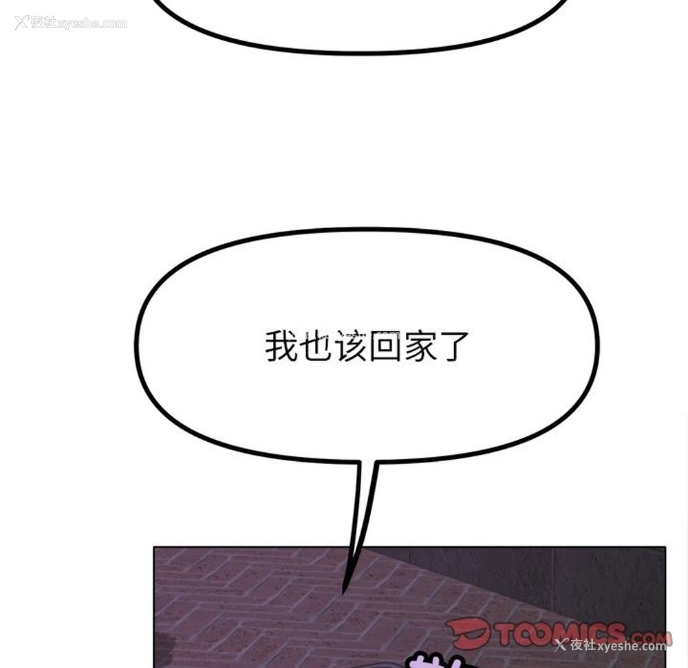 90P - 冰上之爱/冰上恋人