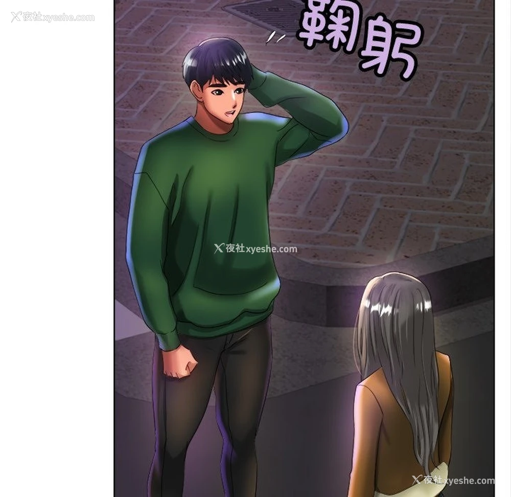 91P - 冰上之爱/冰上恋人