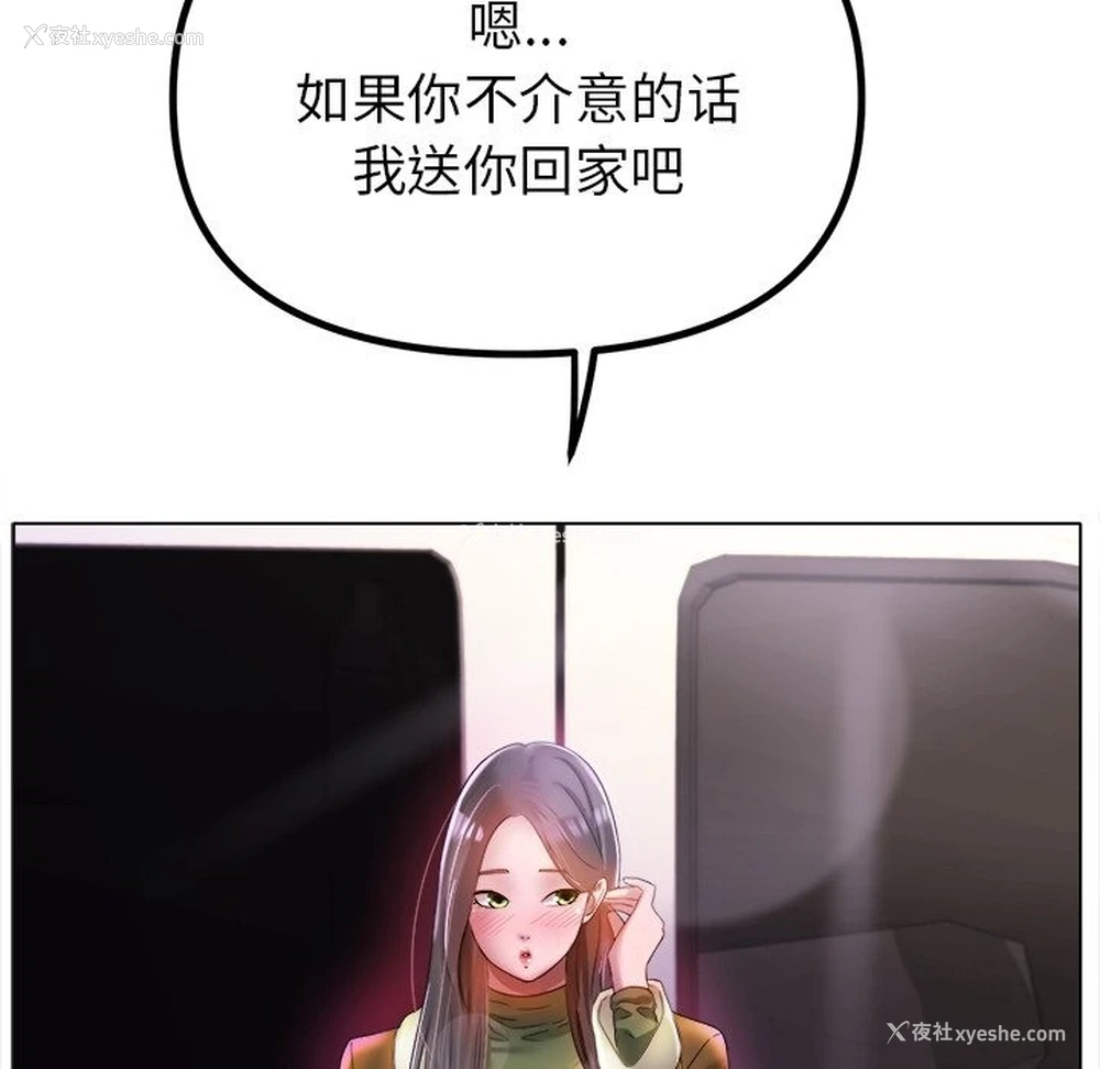 93P - 冰上之爱/冰上恋人