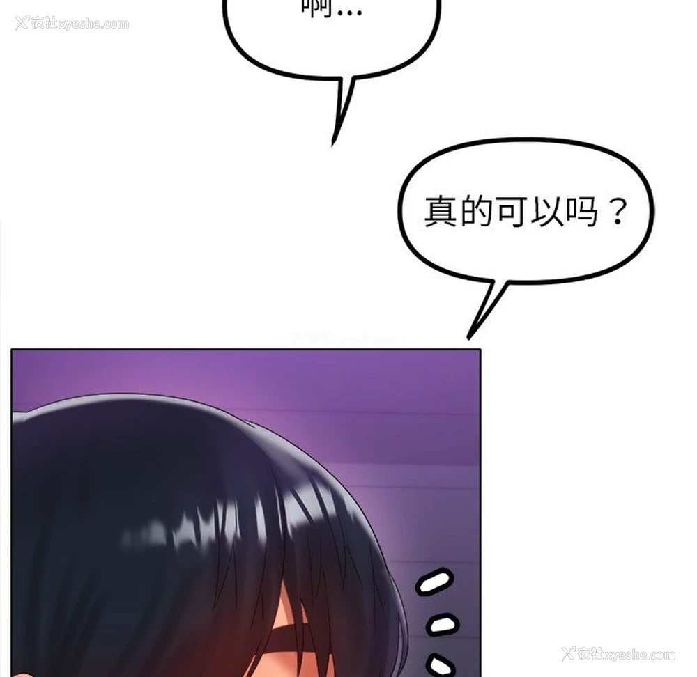 97P - 冰上之爱/冰上恋人