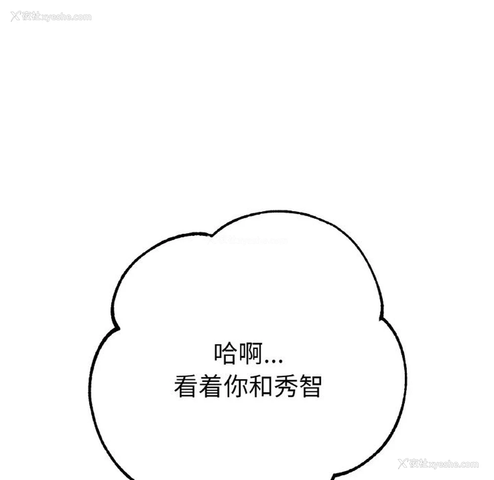 103P - 冰上之爱/冰上恋人