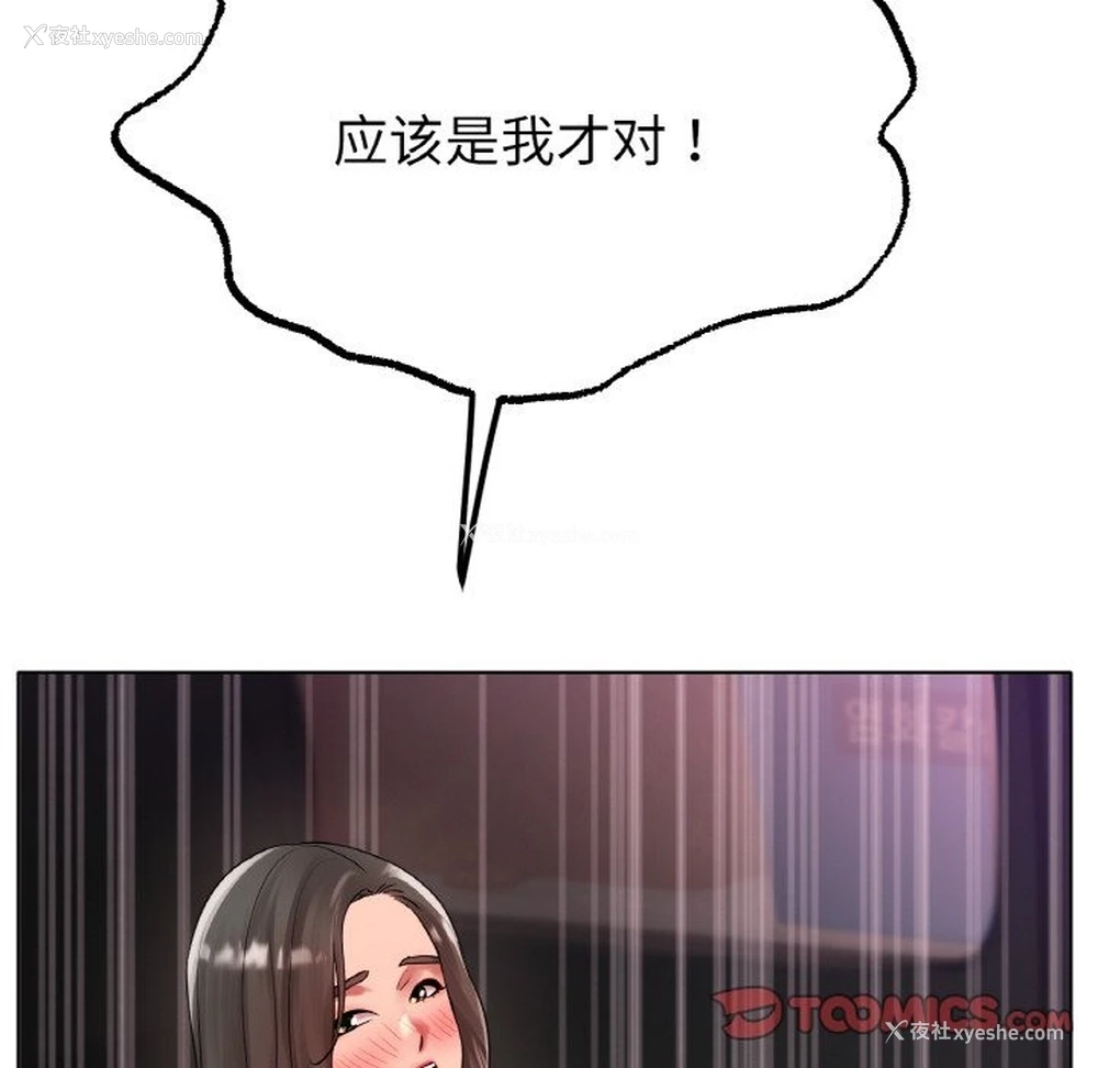 108P - 冰上之爱/冰上恋人