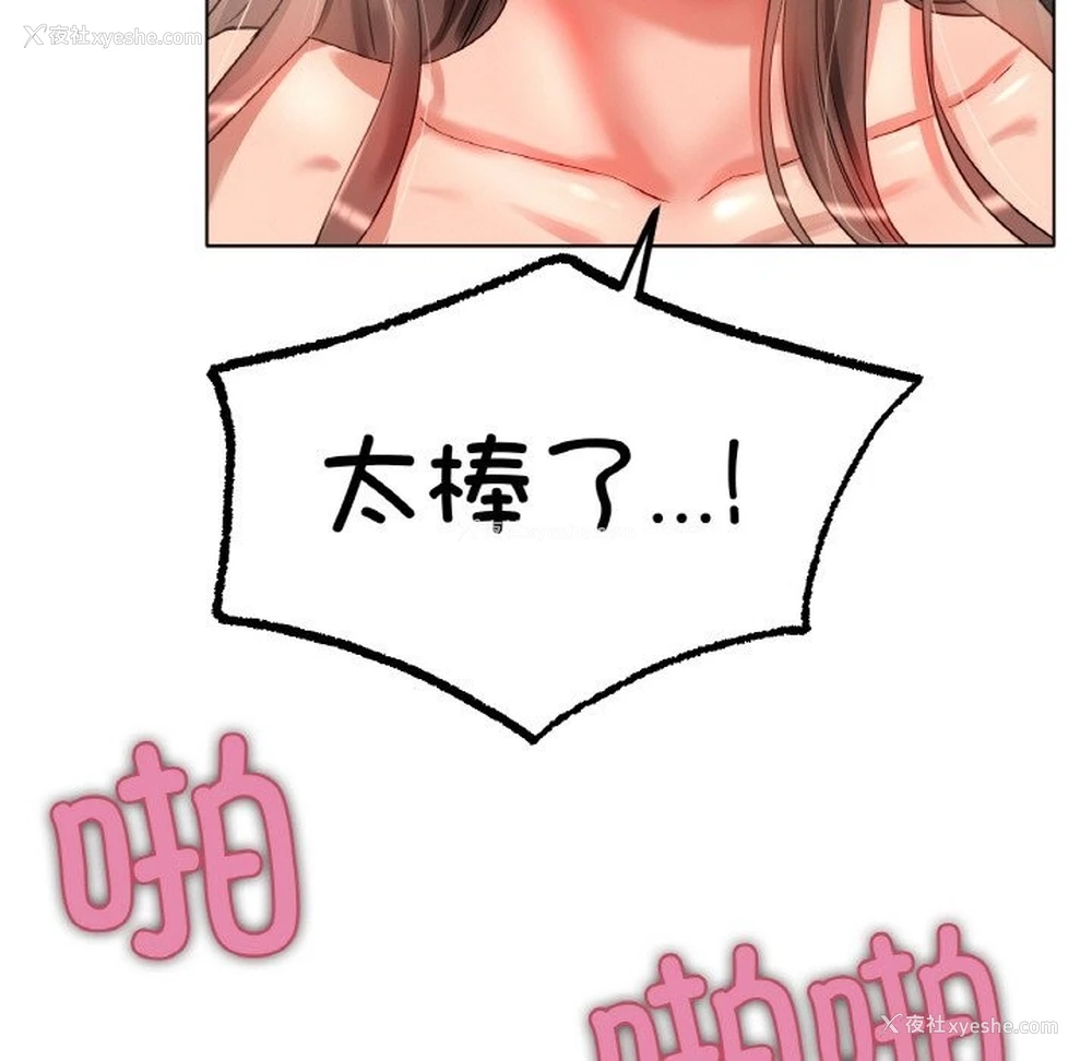 113P - 冰上之爱/冰上恋人