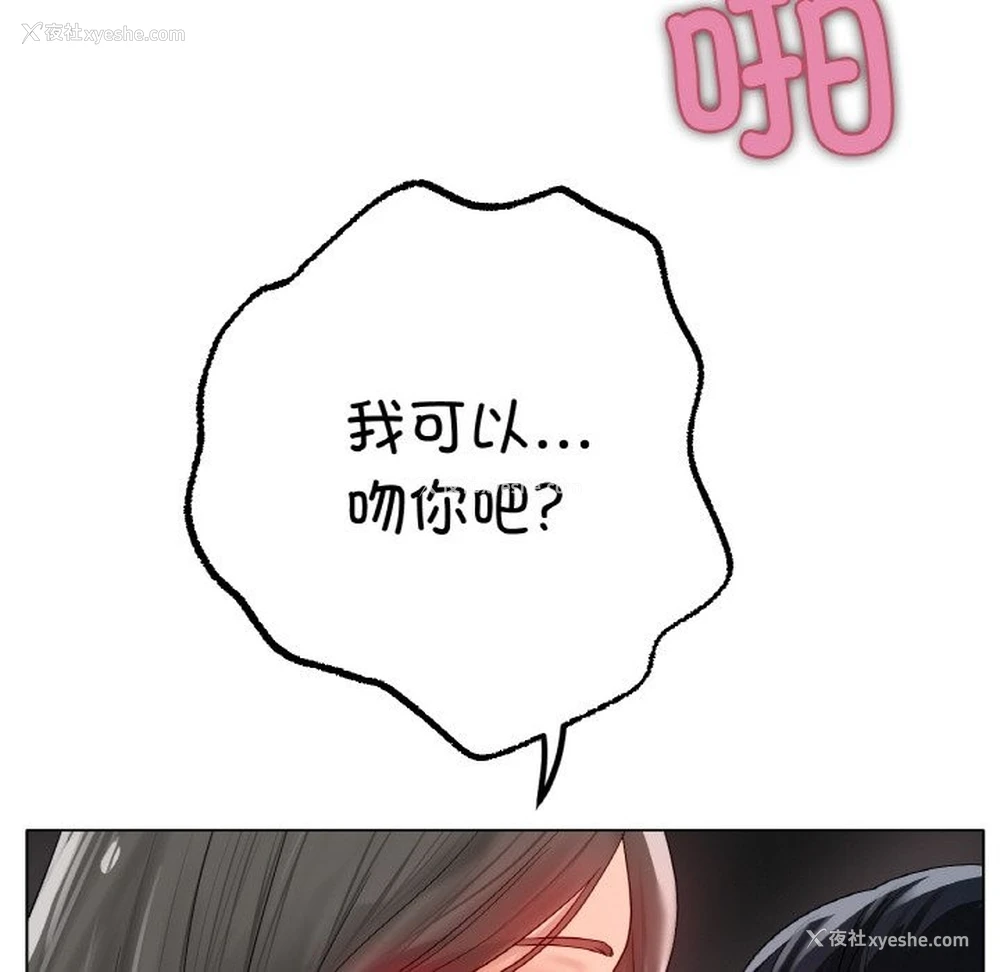 118P - 冰上之爱/冰上恋人