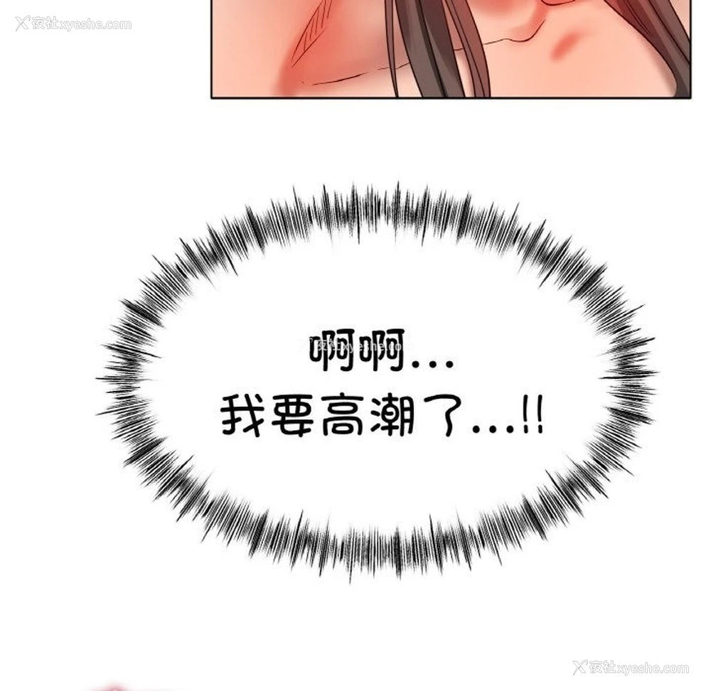 138P - 冰上之爱/冰上恋人