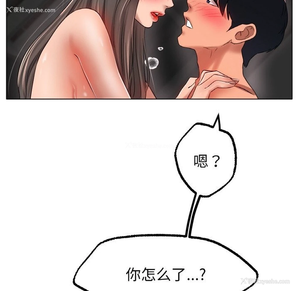 142P - 冰上之爱/冰上恋人