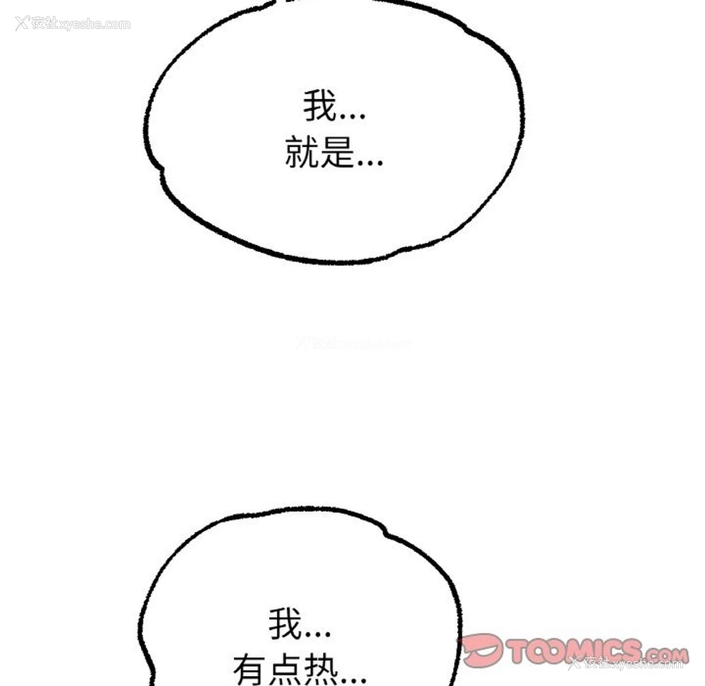 144P - 冰上之爱/冰上恋人