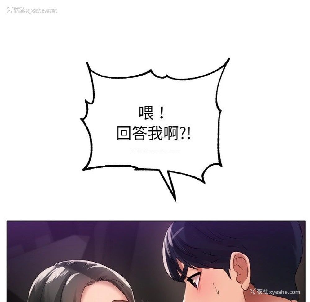 14P - 冰上之爱/冰上恋人