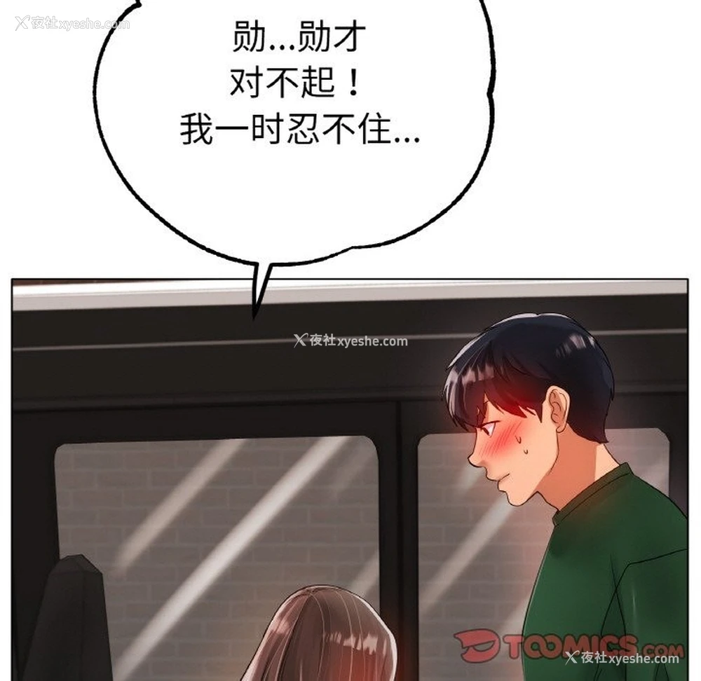 20P - 冰上之爱/冰上恋人