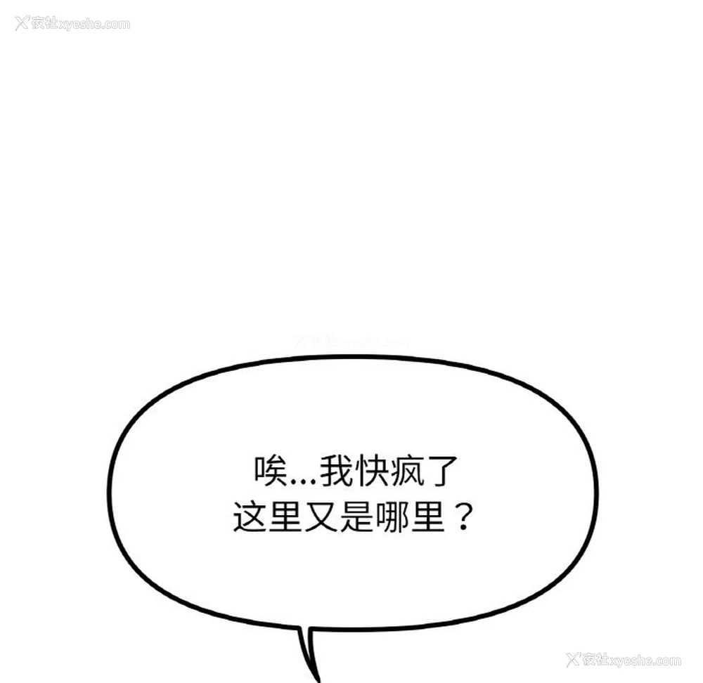 22P - 冰上之爱/冰上恋人