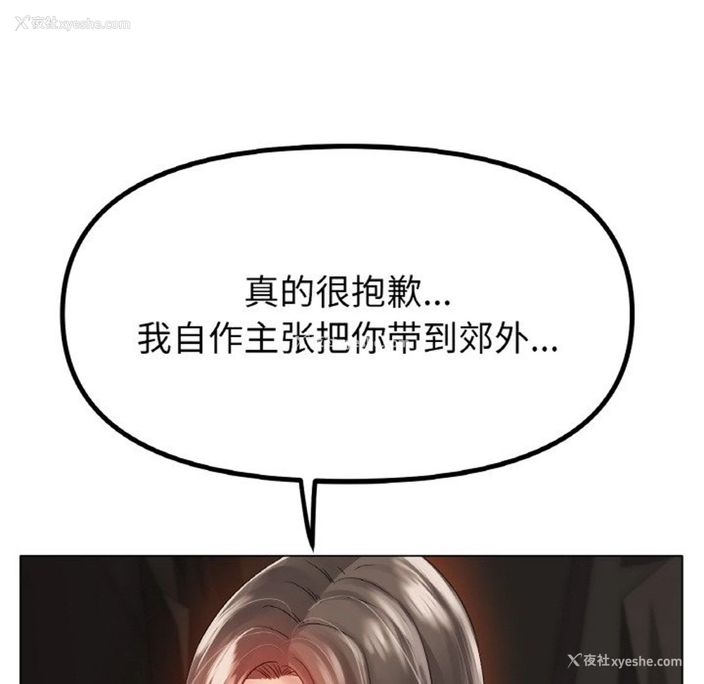 24P - 冰上之爱/冰上恋人