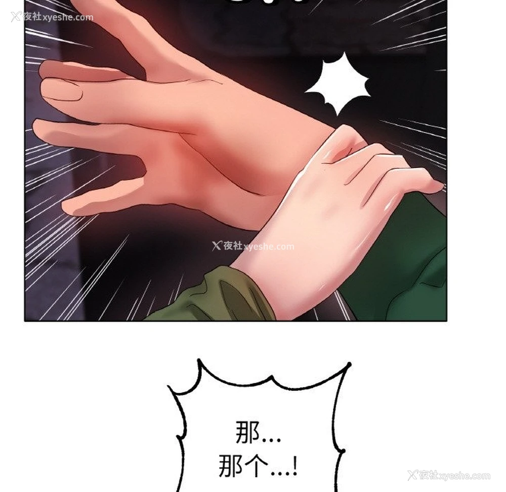 30P - 冰上之爱/冰上恋人