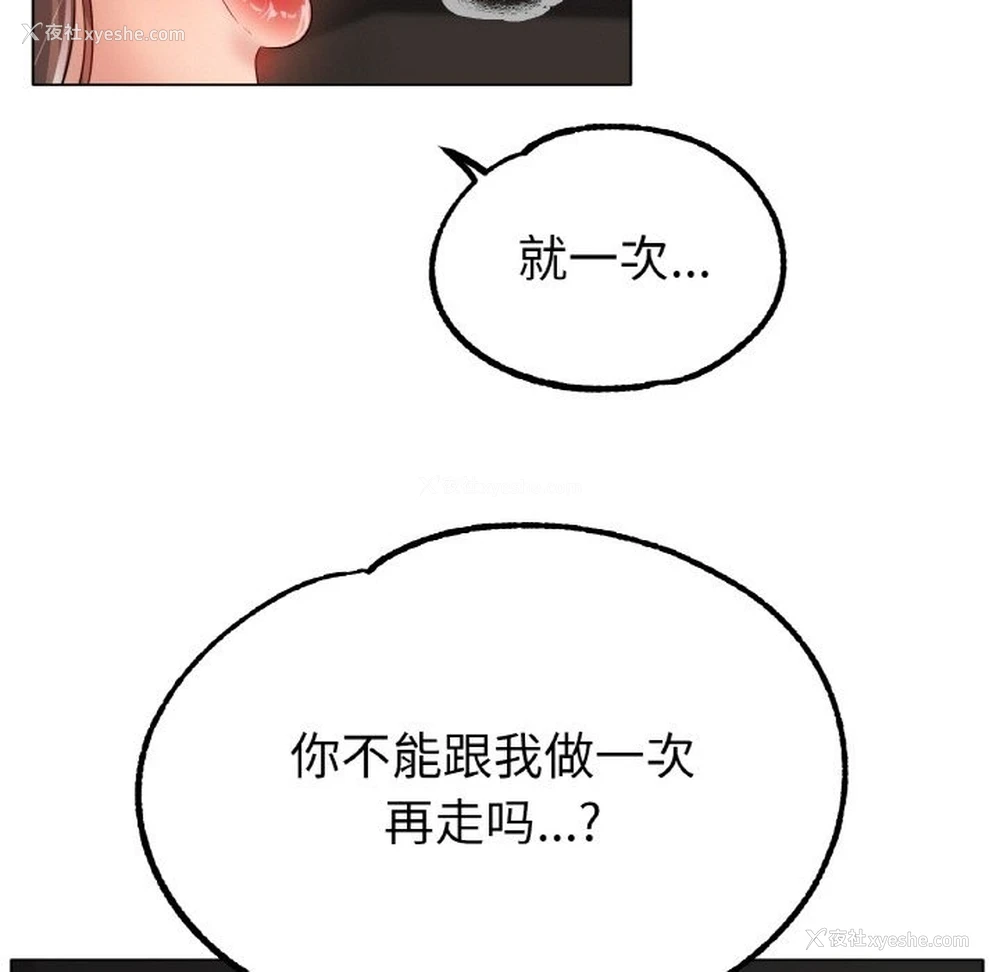 34P - 冰上之爱/冰上恋人