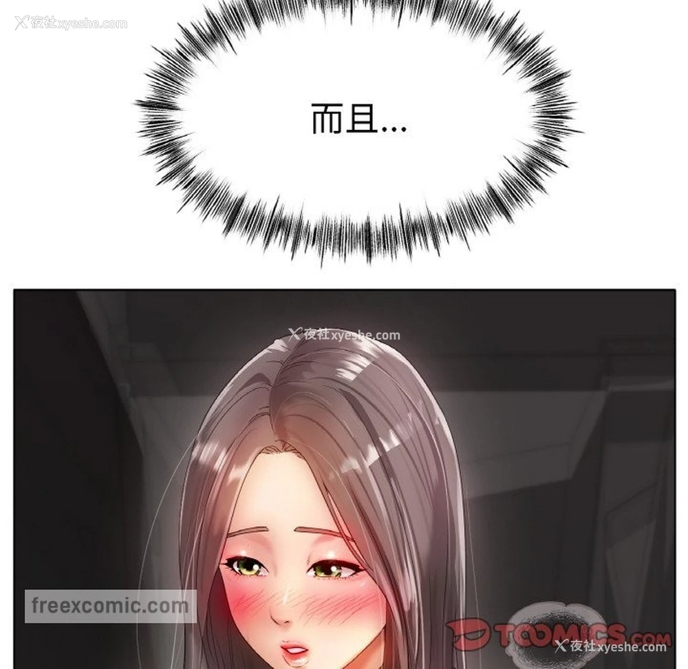 47P - 冰上之爱/冰上恋人