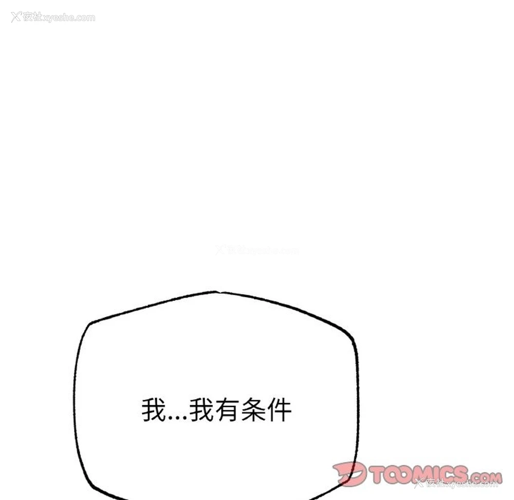 55P - 冰上之爱/冰上恋人