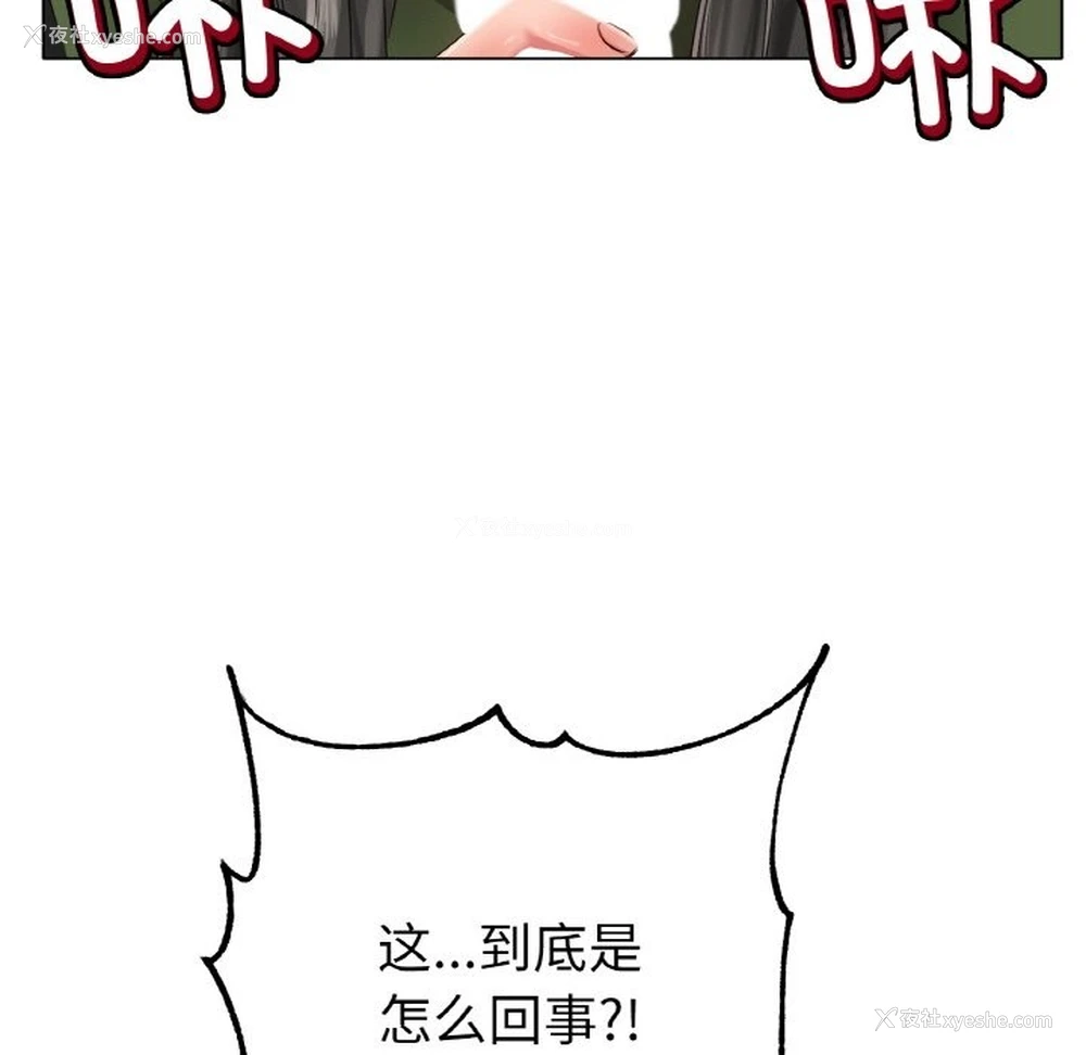 6P - 冰上之爱/冰上恋人