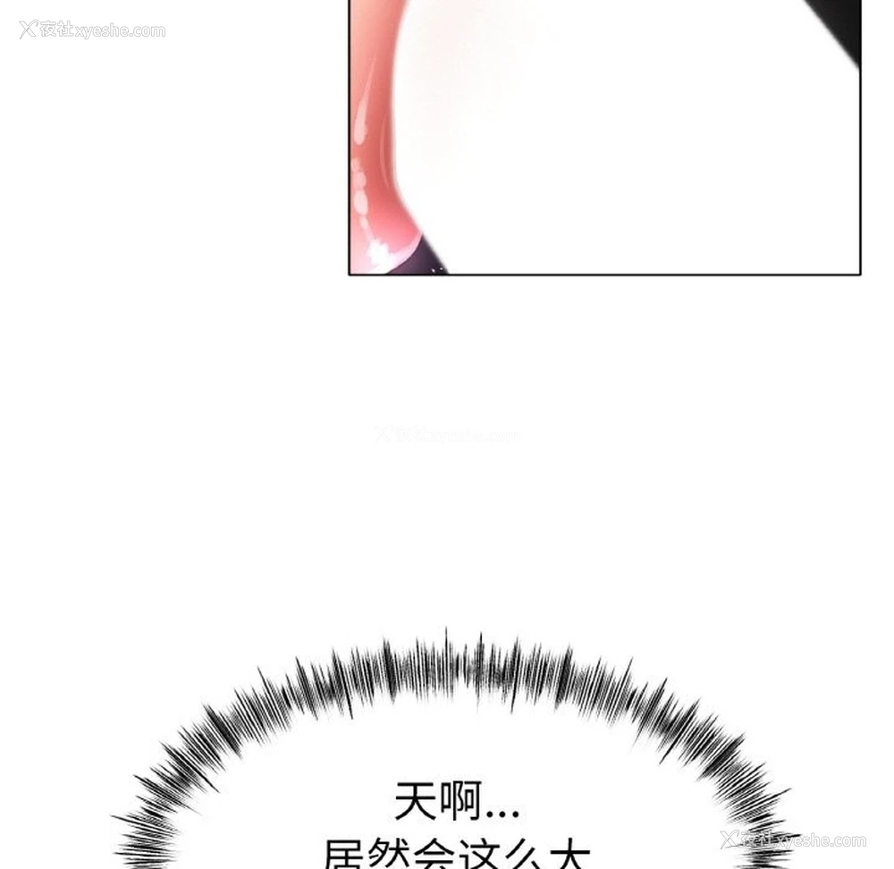 74P - 冰上之爱/冰上恋人