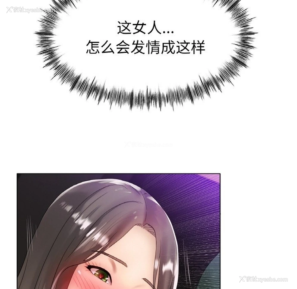 80P - 冰上之爱/冰上恋人