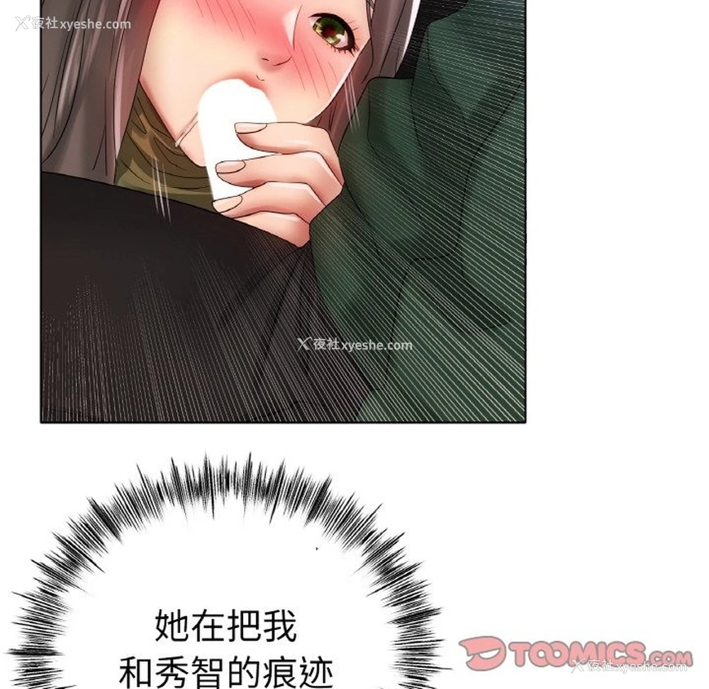 81P - 冰上之爱/冰上恋人