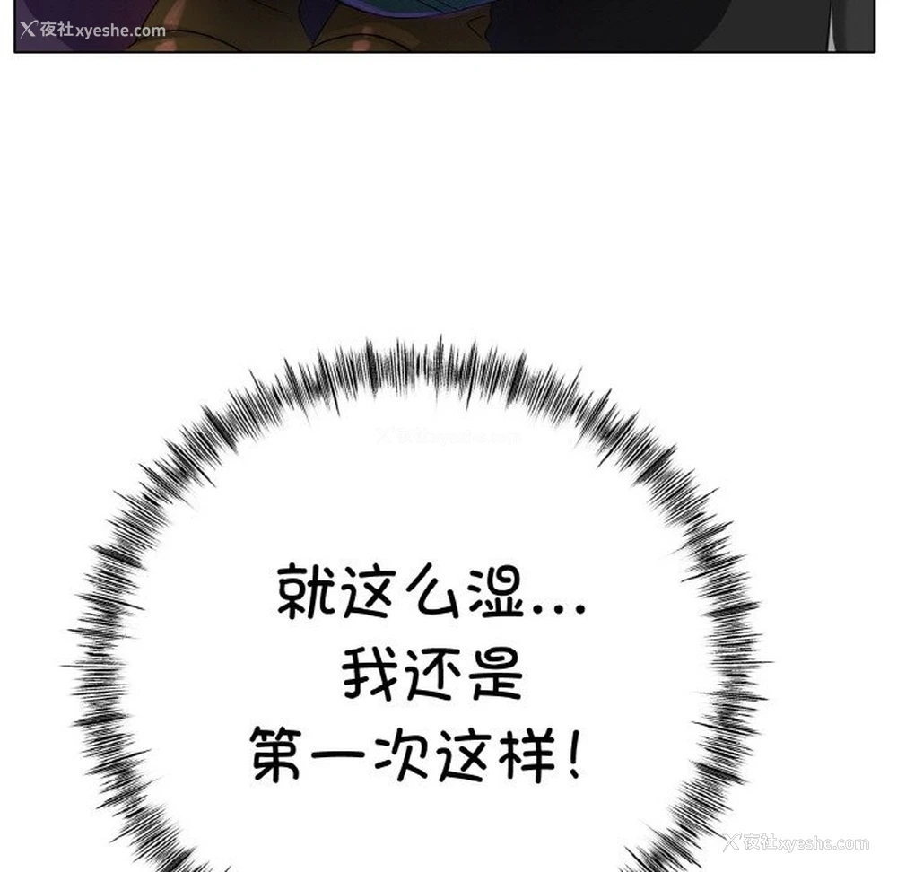 86P - 冰上之爱/冰上恋人