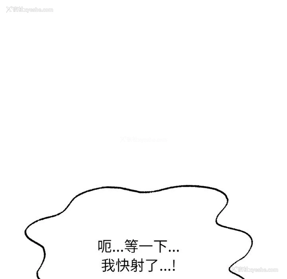 88P - 冰上之爱/冰上恋人