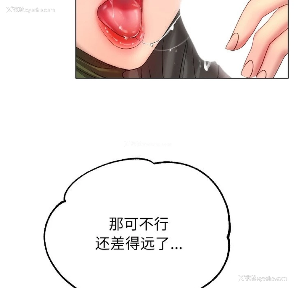 92P - 冰上之爱/冰上恋人