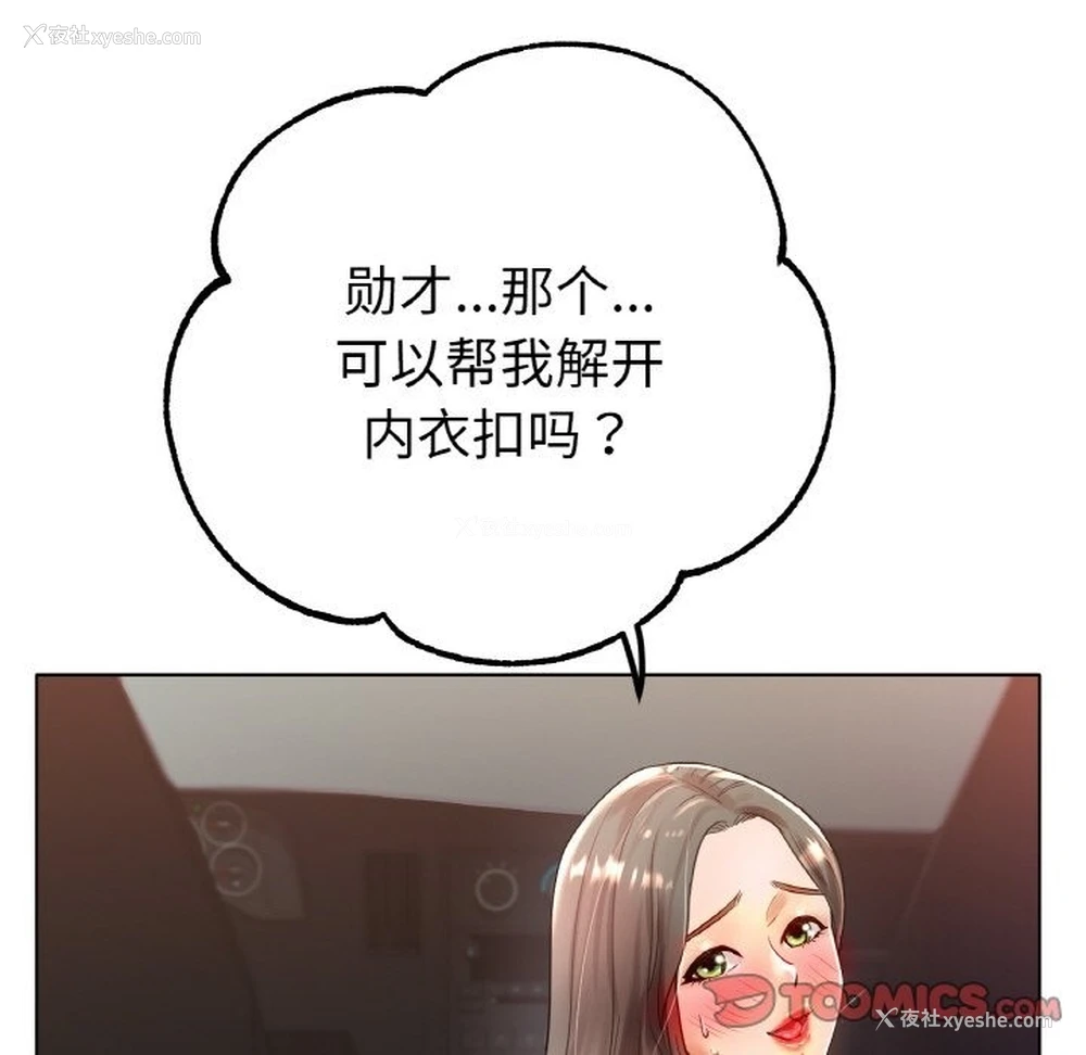 99P - 冰上之爱/冰上恋人